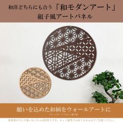 アボリジナルアート 木製 壁掛け 組子細工風の木製壁掛け 『ふるさと・小』 ウォールアートパネル