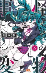 高校事変　22巻セット 81r4i0wCfPL.jpg