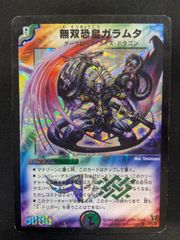 デュエルマスターズ 凶闘の魔人 ギリエル s3/s5 - メルカリ