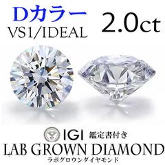 オーバルラボグロウンダイヤモンドリング 2.00ct E-VS1 18kYG