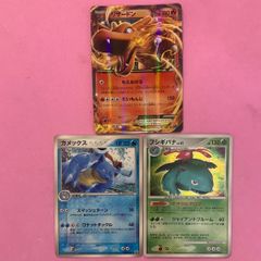 ポケモンカード　リザードンEX　カメックス　フシギバナセット　各1枚　RR プロモ　★