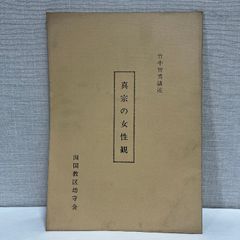 韓国美術五千年展 1976年 図録 - メルカリ