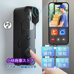 インターホン カメラ付き ドアホン 防犯カメラ 防水 遠隔監視 インターフォン ワイヤレス ワイヤレスチャイム 取り付け 自分で WIFI 玄関インターホン