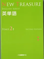 2024年最新】ニュートレジャー 単語の人気アイテム - メルカリ