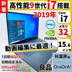 良品】【バッテリー良好】Latitude 7300 Windows11対応 8世代Core i7