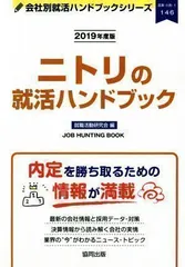 2024年最新】就職活動研究会の人気アイテム - メルカリ