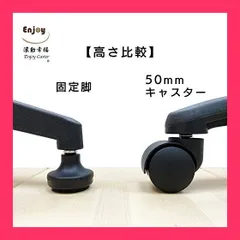 【スタッフおすすめ！】ENJOYキャスター【IKEA用チェア用固定脚】転倒防止 脚が安定 腰がラク キャスターチェア椅子交換用 差込式シャフト径 10mm (5個セット) (GL-B203750-IK)