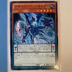 アモルファージ・キャヴム 【N】 【状態:A】 【3枚セット】 【地】 【ペンデュラム】 【OCG】のサムネイル