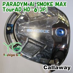 新品パラダイム Ai SMOKE MAX D 3HL 50-S（4W）バフィー - メルカリ
