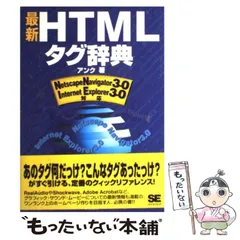 90年代 Netscape2.0 ハンドブック MAC版 帯付き 90年代 Netscape2.0 ハンドブック MAC版 Netscape2.0