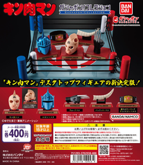 キン肉マン ガシャポンコレクション　キン肉マン