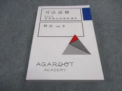 2024年最新】アガルート 1問1答の人気アイテム - メルカリ