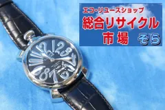 2023年最新】ガガミラノ 腕時計 メンズ 中古の人気アイテム - メルカリ