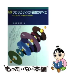 休日限定 I/O 本 アイオー 当時物 制作 1984年 O パソコン NO.3 雑誌