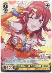 2025年最新】小宮果穂 ヴァイスの人気アイテム - メルカリ