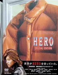 HERO スペシャル・エディション  (DVD3枚組 ※携帯クリーナー付)