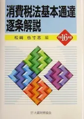 2024年最新】逐条解説の人気アイテム - メルカリ