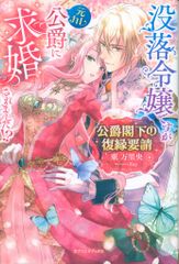 イース 4 (樹海に沈みし魔宮 )全2巻　大場惑 アスペクト ログアウト冒険文庫 大場惑 !!)イースⅣ/樹海に沈み