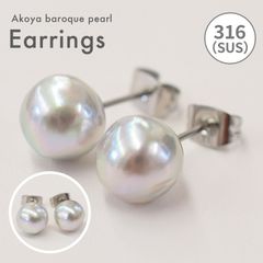 ［pg055］バロックパール 8mm - 9mm あこや真珠 ピアス サージカルステンレス 完成品 現品限り