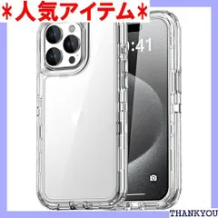 AICase iPhone 14 Pro Max用 クリアケース 6.7インチ 高耐久 落下保護 フルボディ 頑丈 耐衝撃/防塵 3層 軍用 保護 頑丈 耐久性 iPhone 14 Pro Max用 スクリーンプロテクターなし 941