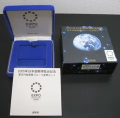 ⑯ 愛・地球博 EXPO2005 天皇御在位10年 アジア競技大会記念 9枚 2025年最新】愛地球博 記念硬貨の人気アイテム - メルカリ