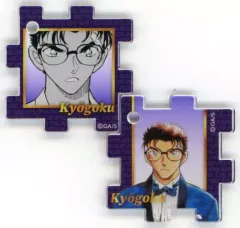 【中古】キーホルダー 京極真 「連載30周年記念 名探偵コナン展 ランダムアクリルパズルコレクション」