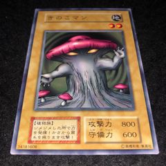 遊戯王　ヨルムンガルド　初期　ブースター3 PSA10 遊戯王(初期Booster)】ヨルムンガルド - メルカリ