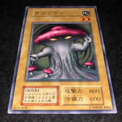遊戯王 - キノコ Amazon.co.jp: 【シングルカード】 きのこマン 型番なし