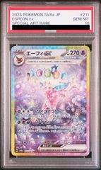 PSA10 エーフィex SAR SV8a 211/187 テラスタルフェス