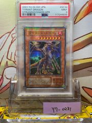 鎧黒竜サイバーダークドラゴン　レリーフ　psa9 極美品 PSA9 鎧黒竜－サイバー・ダーク・ドラゴン レリーフ