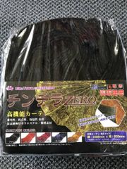 チンチラ　ZERO　ブラック 仮眠カーテン　2400X850　2枚セット