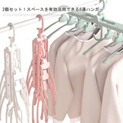 2個セット 収納 洗濯ハンガー ハンガー 8連ハンガー コンパクト ワンタッチ 折りたたみ 屋外 物干しハンガー 洗濯物干し ハンガーラック 多機能 連結 省スペース 折り畳み ワンタッチハンガー 室#sowa6583814