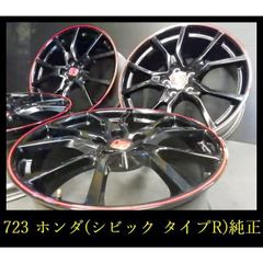 【723】★ホンダ純正（シビック タイプR）ホイール▲20x8.5J 5穴 PCD120 +60◆4本