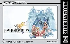 【中古】 アルティメット ヒッツ ファイナルファンタジー タクティクス アドバンス