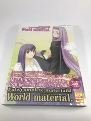 2024年最新】fate complete materialの人気アイテム - メルカリ