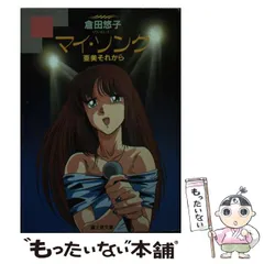 2025年最新】ただいまのうたの人気アイテム - メルカリ 