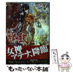 2024年最新】聖闘士星矢episode.gアサシンの人気アイテム - メルカリ