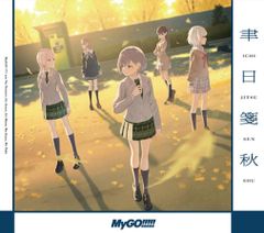 聿日箋秋【Blu-ray付生産限定盤】(中古品)