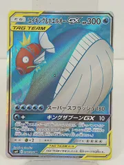 2025年最新】コイキング&ホエルオー srの人気アイテム - メルカリ