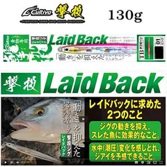 オーナーばり カルティバ GJB-130 撃投ジグレイドバック 130g メタルジグ OWNER C'ultiva GEKITHO-JIG Laid Back 130g 撃投ジグ レイドバックのサムネイル