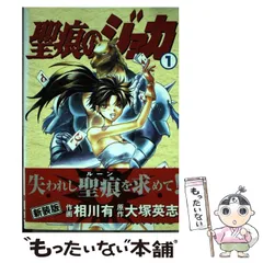 2024年最新】聖痕のジョカの人気アイテム - メルカリ