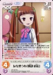 [중고] 혼돈 ARP-089 [RR] : 친구를 생각하는 마음 [형부 蒔絵]