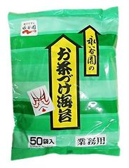 永谷園 業務用 お茶づけ海苔 4.7g×50袋入　送料無料 ポスト投函便