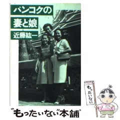 近藤紘一文春文庫全8冊セットです。 - メルカリ