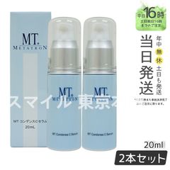 Moritex リフトアップ＆タイトニングエッセンスミスト モリテック
