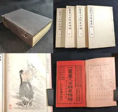 2025年最新】古書 大正時代の人気アイテム - メルカリ