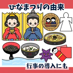パネルシアター「ひなまつりの由来」雛祭りうれしい集会3月3日ほいく保育教材お誕生日会★