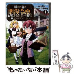 【中古】 落ちこぼれの甲子園 横浜高校野球部の奇跡/講談社/軍司貞則 中古】 落ちこぼれの甲子園 横浜高校野球部の奇跡 / 軍司 貞則