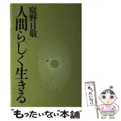 掛軸　越仙(庭野日敬)　落款印あり　雀　稲穂　茶道具　世界平和 茶道具 掛軸 掛け軸 一行 春入千林処々鶯又は弄花香満衣又は百花