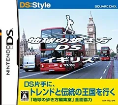 【中古】(未使用･未開封品)　地球の歩き方DS イギリス sdt40b8